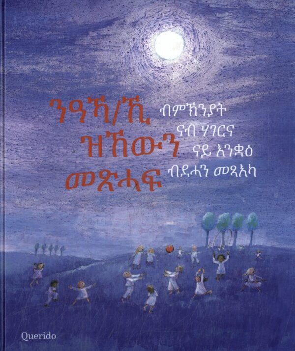 Een boek voor jou Tigrinya - 9789045129198