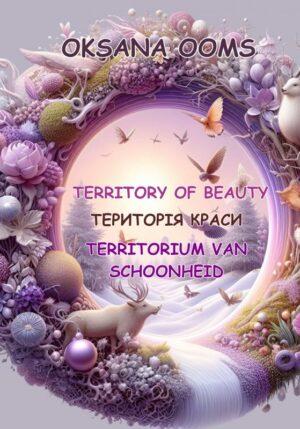 TERRITORY OF BEAUTY | ТЕРИТОРІЯ КРАСИ | TERRITORIUM VAN SCHOONHEID - 9789465013909